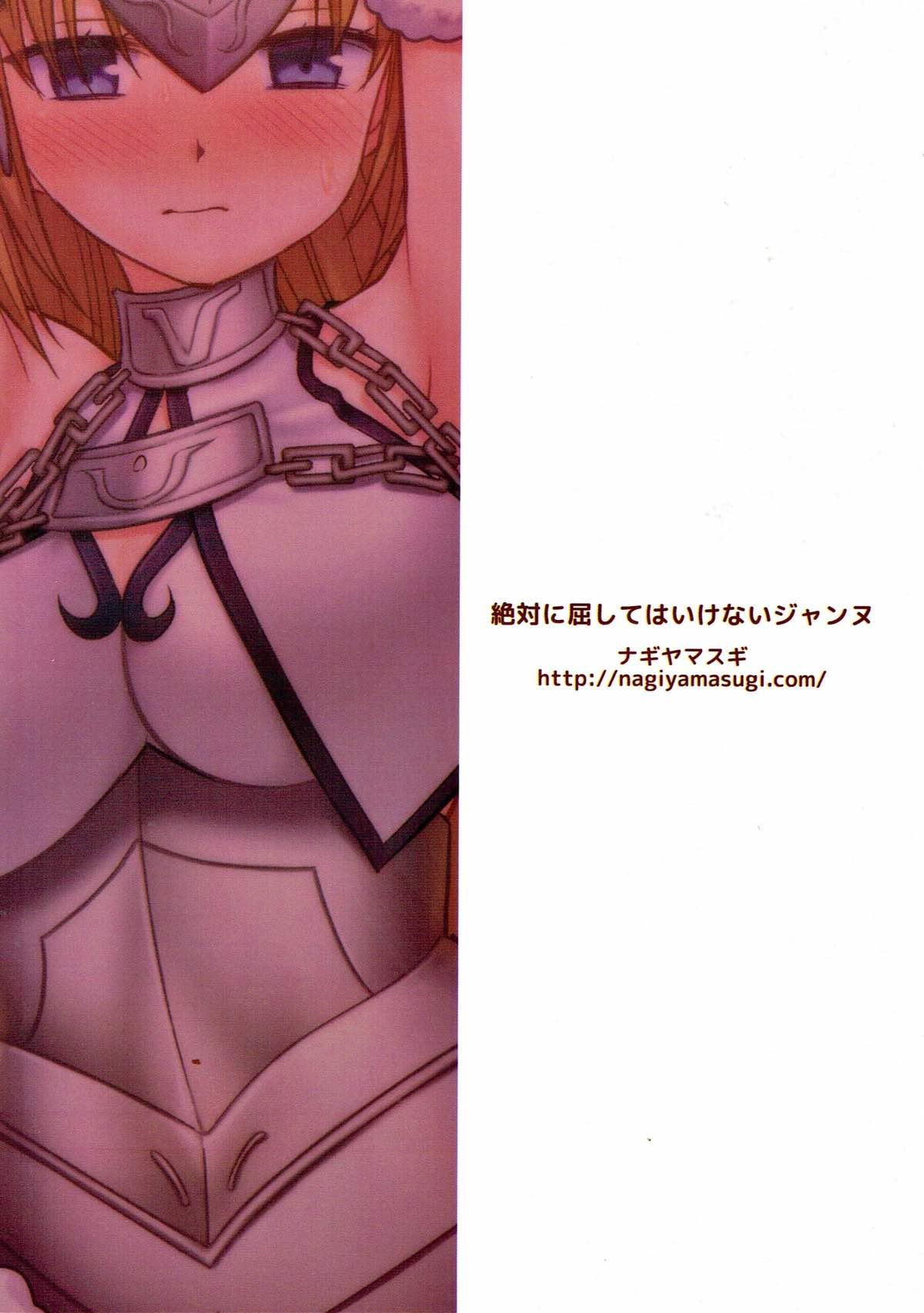 Muscular Zettai ni kusshite wa ikenai Jeanne - Fate grand order Bed - Page 17