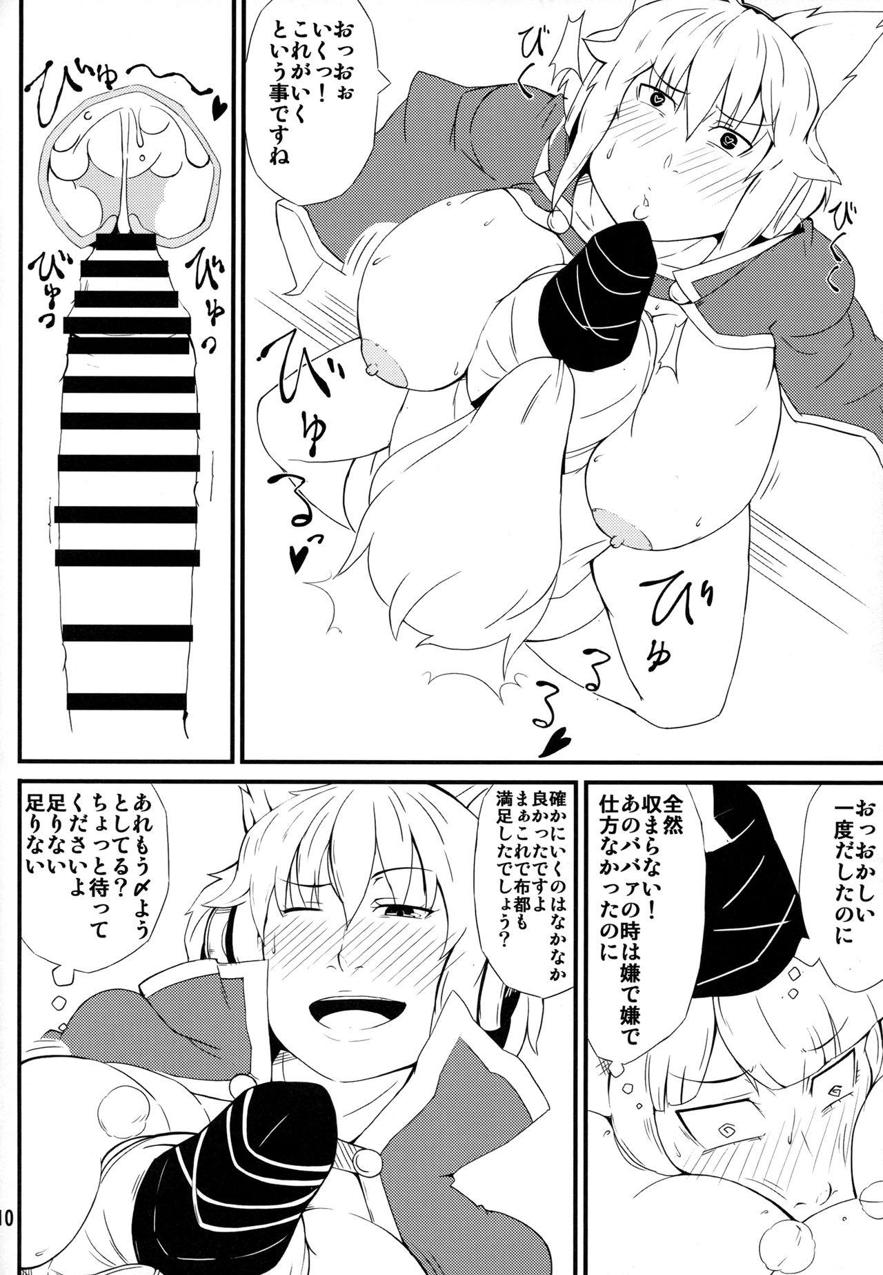 Family Kiraritteru - Touhou project Nut - Page 9