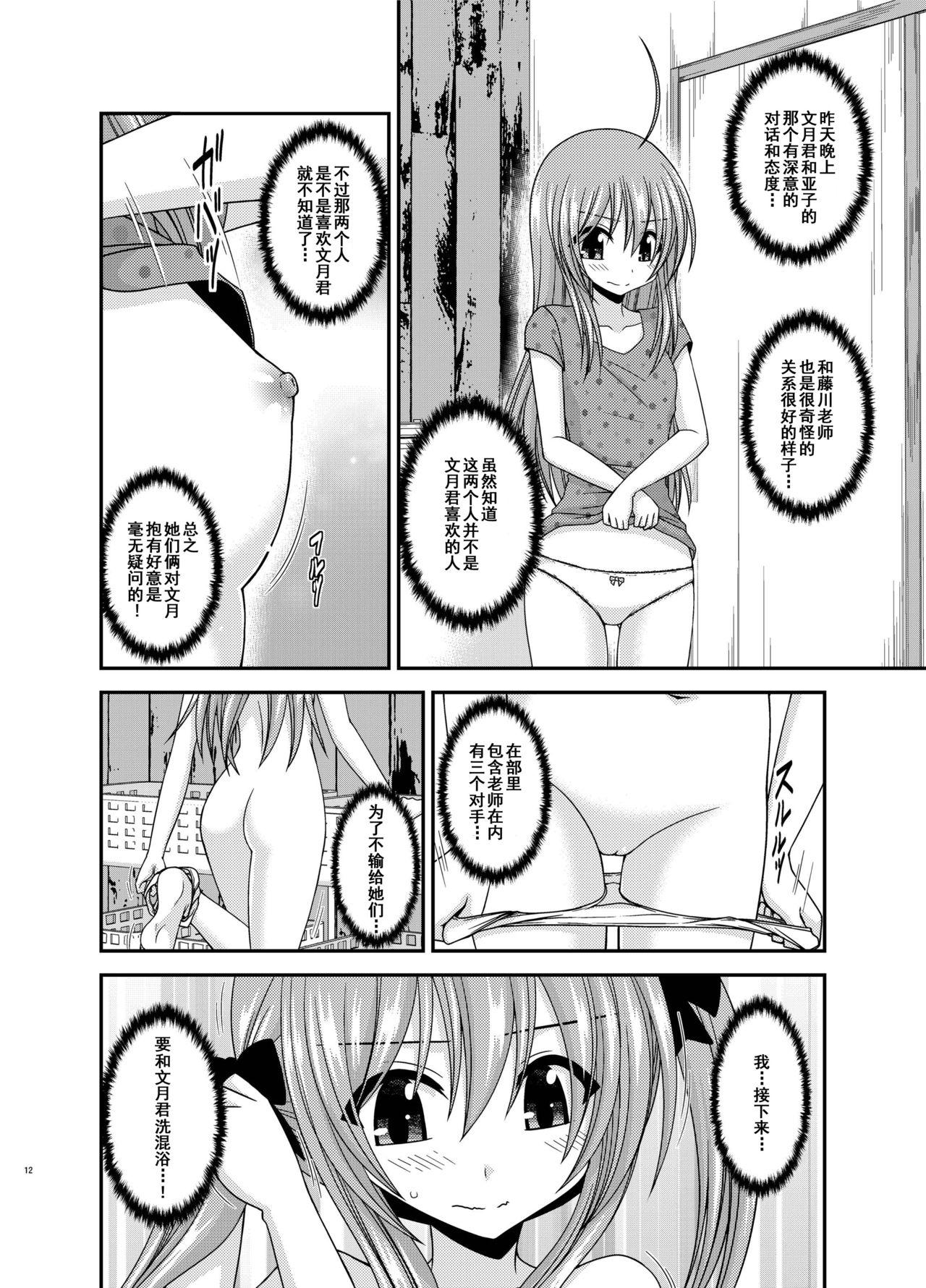Bigbooty Roshutsu Shoujo Nikki 19 Satsume Sensual - Page 11