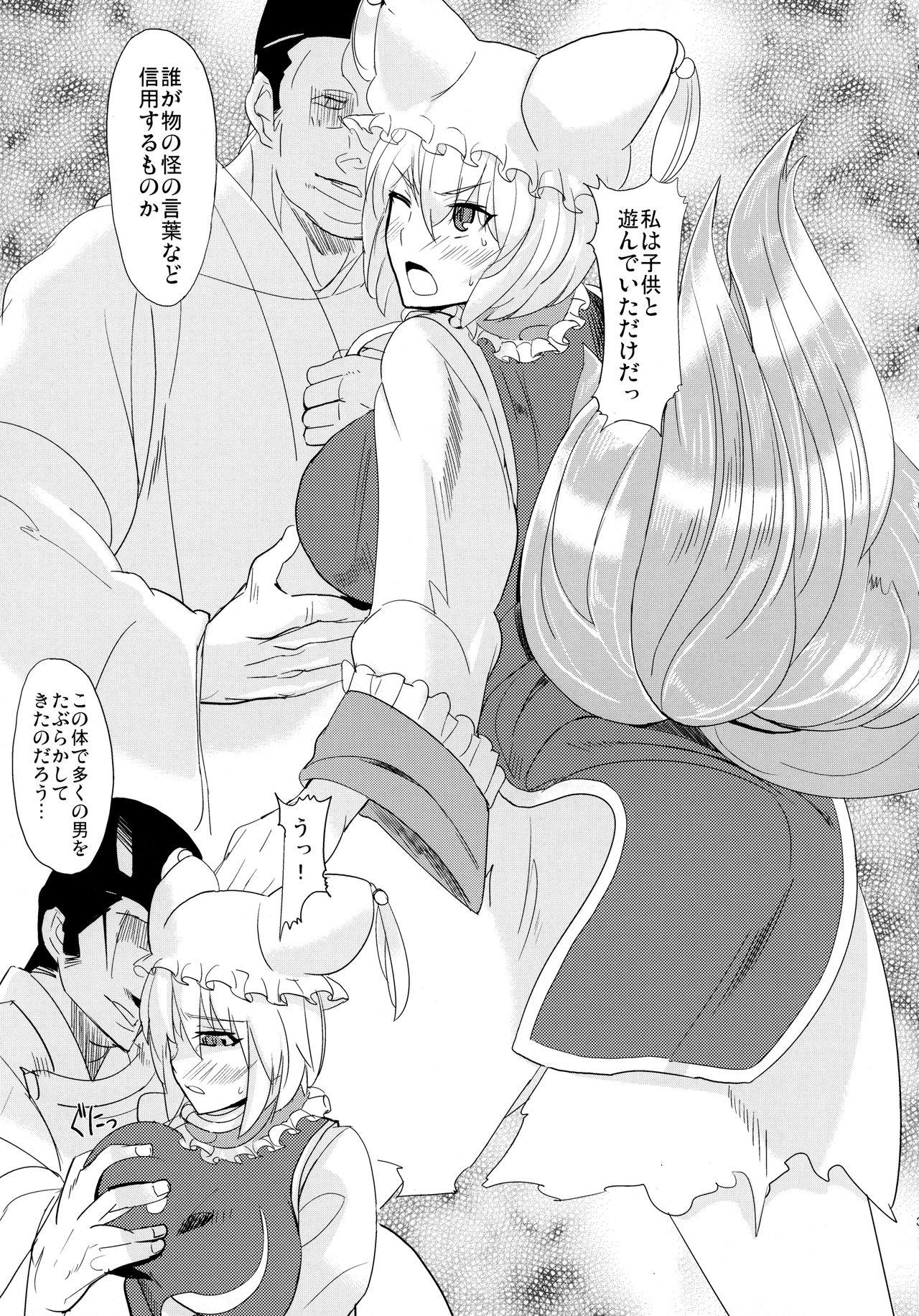 Bigboobs Tadashii Youko no Shitsukekata - Touhou project Piroca - Page 4