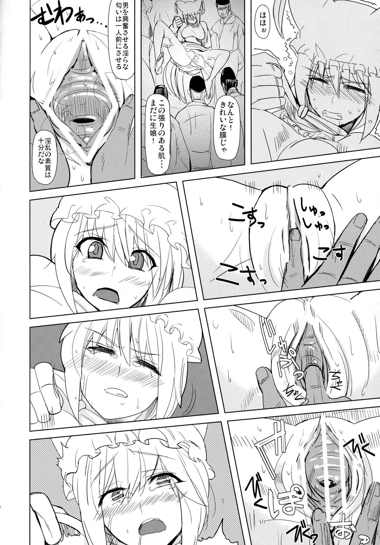 Grandmother Tadashii Youko no Shitsukekata - Touhou project Ffm - Page 7