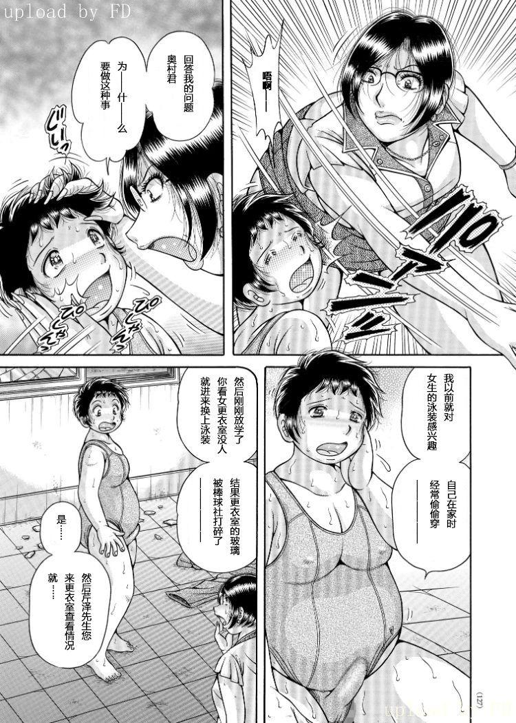 Assfingering [Umino Sachi] Erosugite Tamaranai Nikubenki Oba-san Ch. 6-7 [Chinese] [伍拾漢化組] [Digital] Blond - Page 4