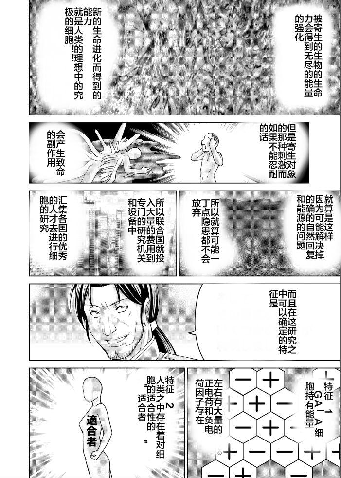 [MACXE'S (monmon)] Tokubousentai Dinaranger ~Heroine Kairaku Sennou Keikaku~ Vol. 17-18 [Chinese] [洋子汉化] 41