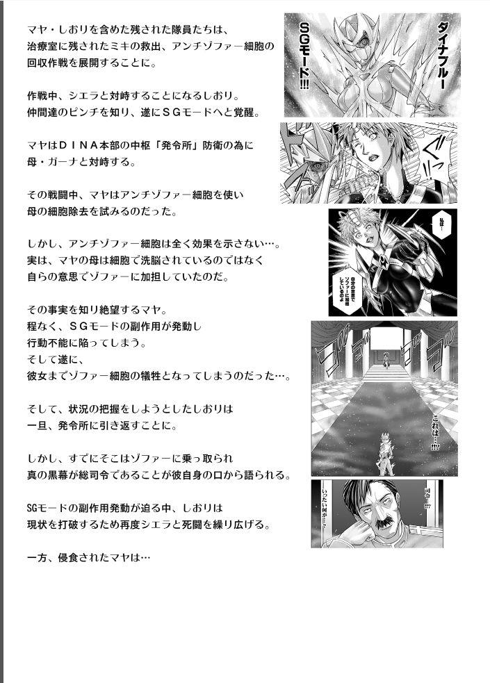 Girls Fucking [MACXE'S (monmon)] Tokubousentai Dinaranger ~Heroine Kairaku Sennou Keikaku~ Vol. 17-18 [Chinese] [洋子汉化] Semen - Page 5