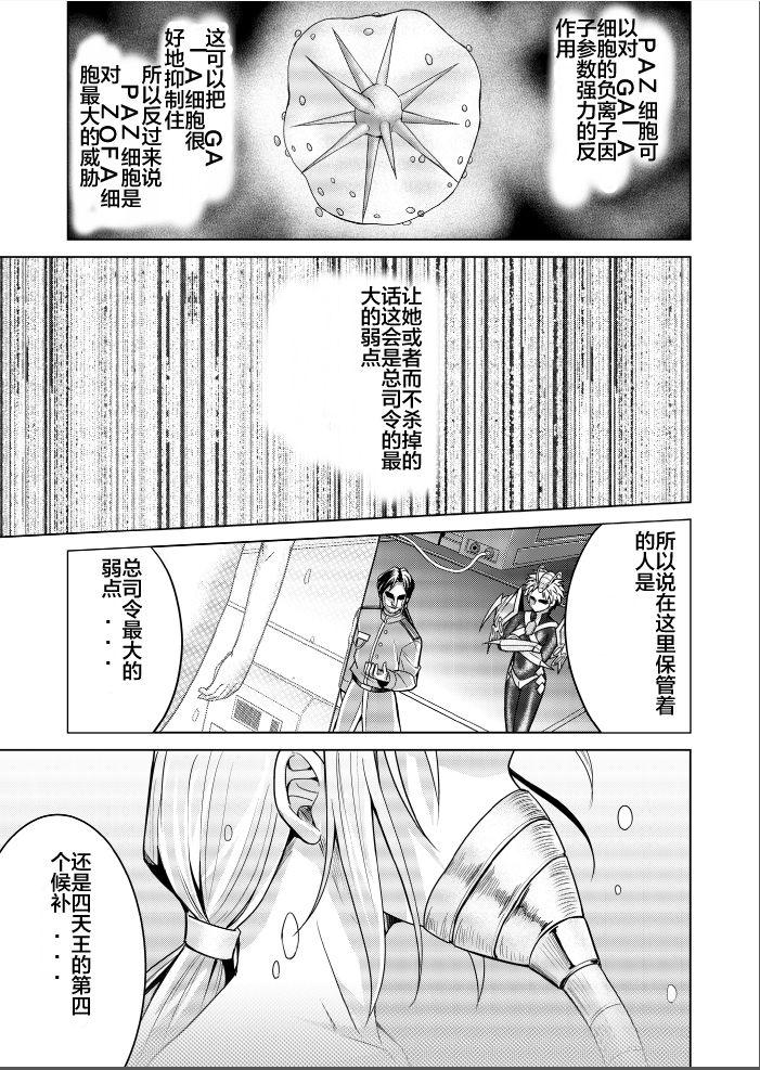 [MACXE'S (monmon)] Tokubousentai Dinaranger ~Heroine Kairaku Sennou Keikaku~ Vol. 17-18 [Chinese] [洋子汉化] 80