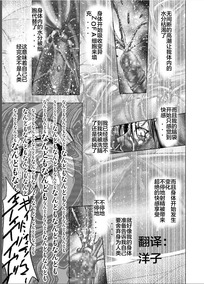 [MACXE'S (monmon)] Tokubousentai Dinaranger ~Heroine Kairaku Sennou Keikaku~ Vol. 17-18 [Chinese] [洋子汉化] 86