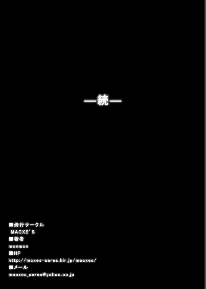 [MACXE'S (monmon)] Tokubousentai Dinaranger ~Heroine Kairaku Sennou Keikaku~ Vol. 17-18 [Chinese] [洋子汉化] 91