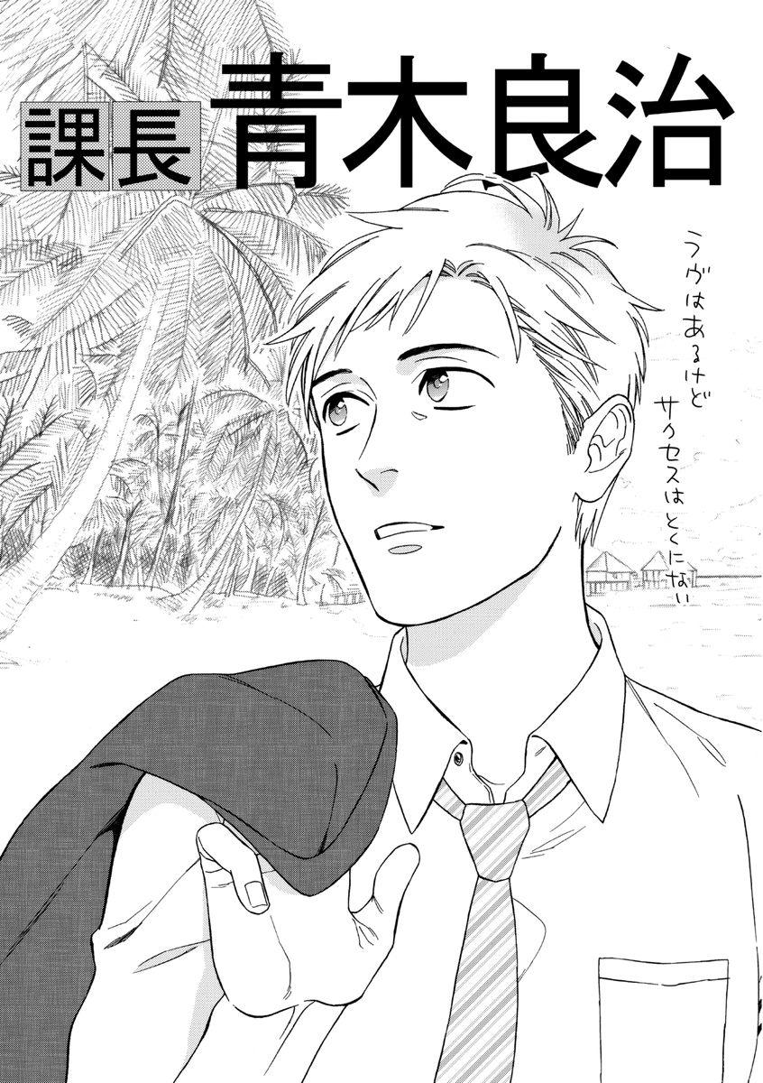 Culito Kachou, Kekkon Shimashou!! Gay Solo - Page 184