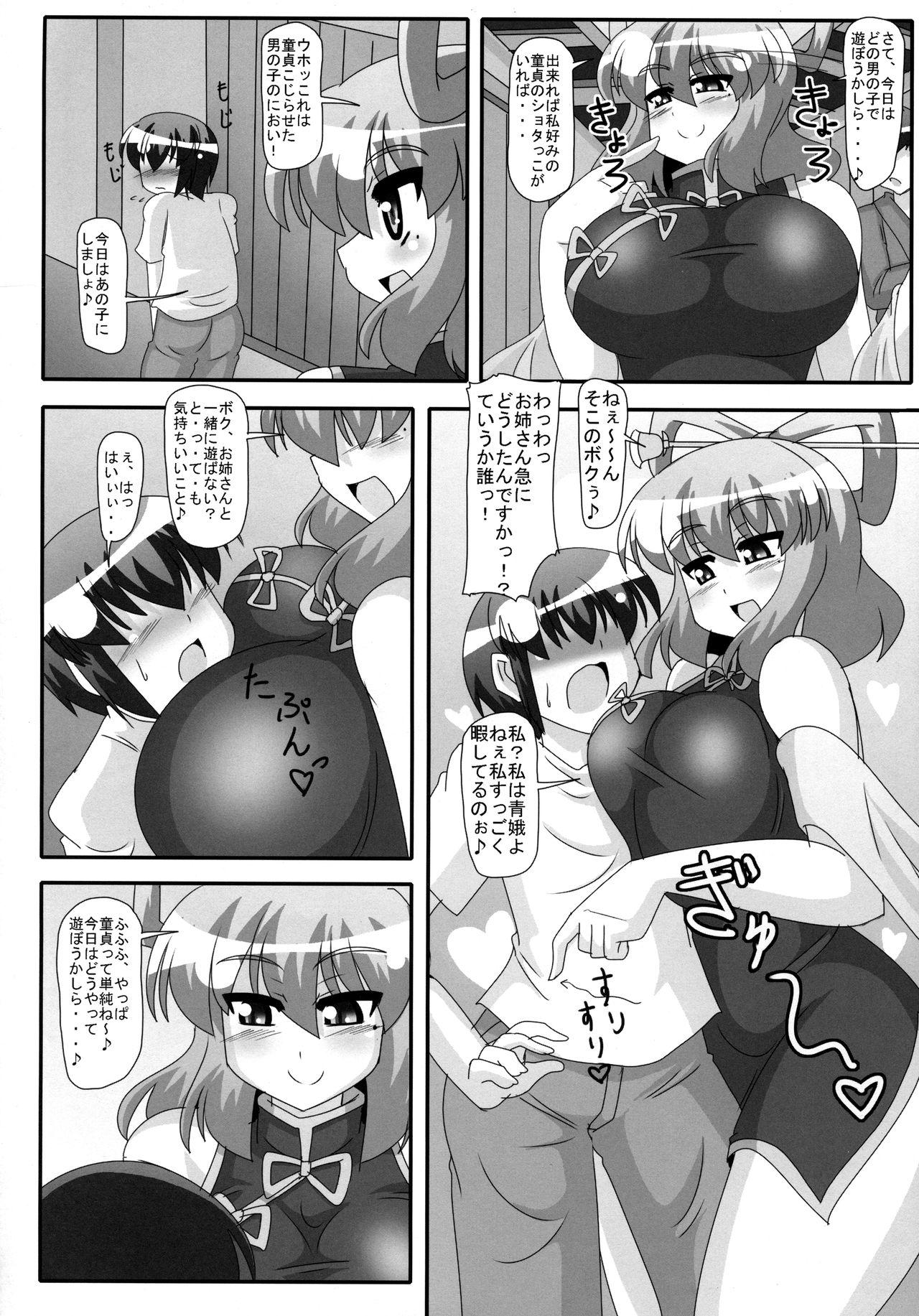 Nut Seiga-nyan no Oshiri Kunkun Shitai! - Touhou project Kink - Page 3