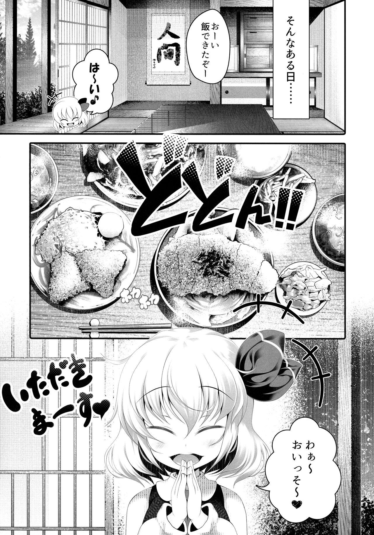 Live Tokumori Rumia - Touhou project Best Blowjob Ever - Page 7