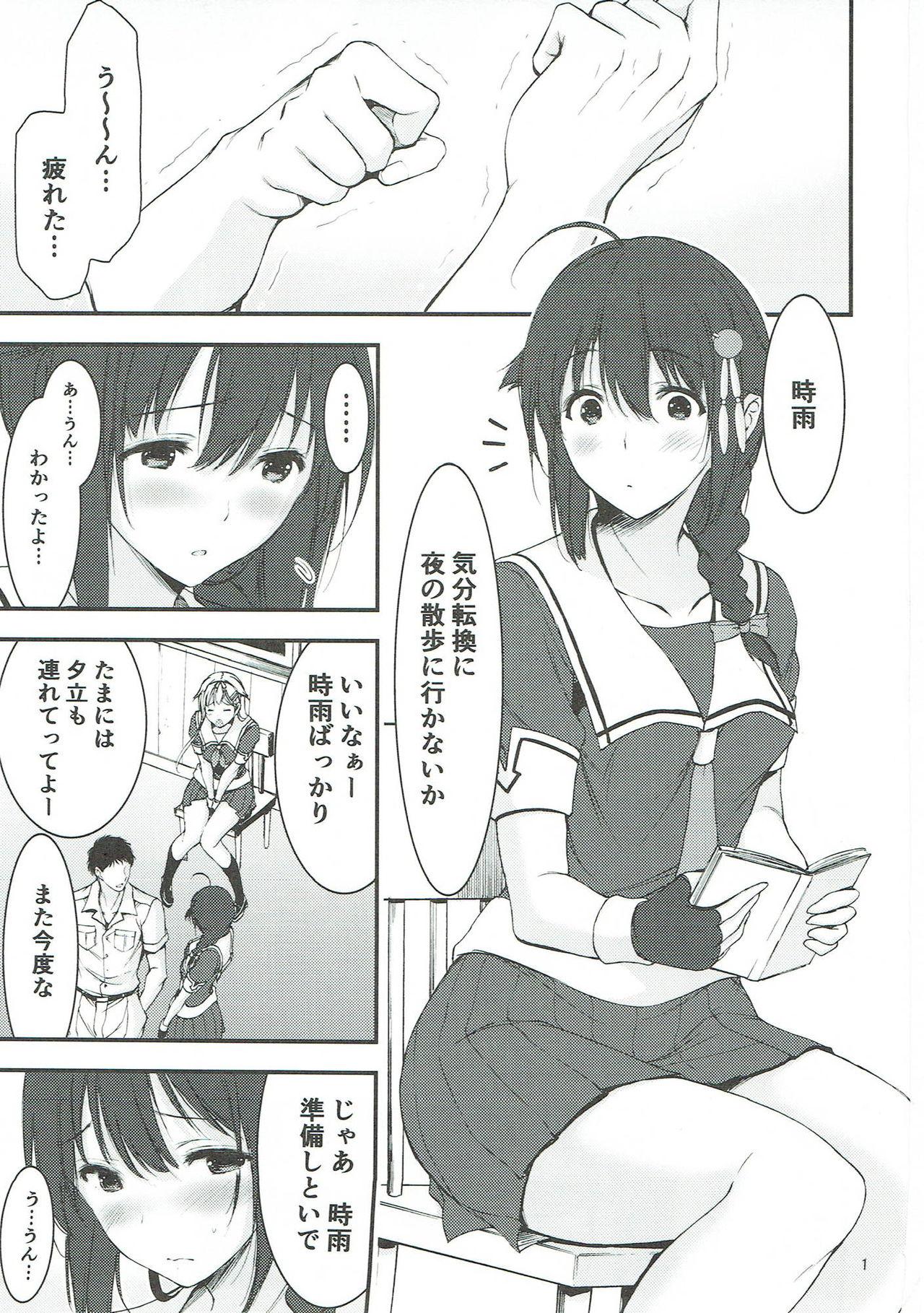 Homemade Yoru no Shigu Sanpo. - Kantai collection Girl Girl - Page 2