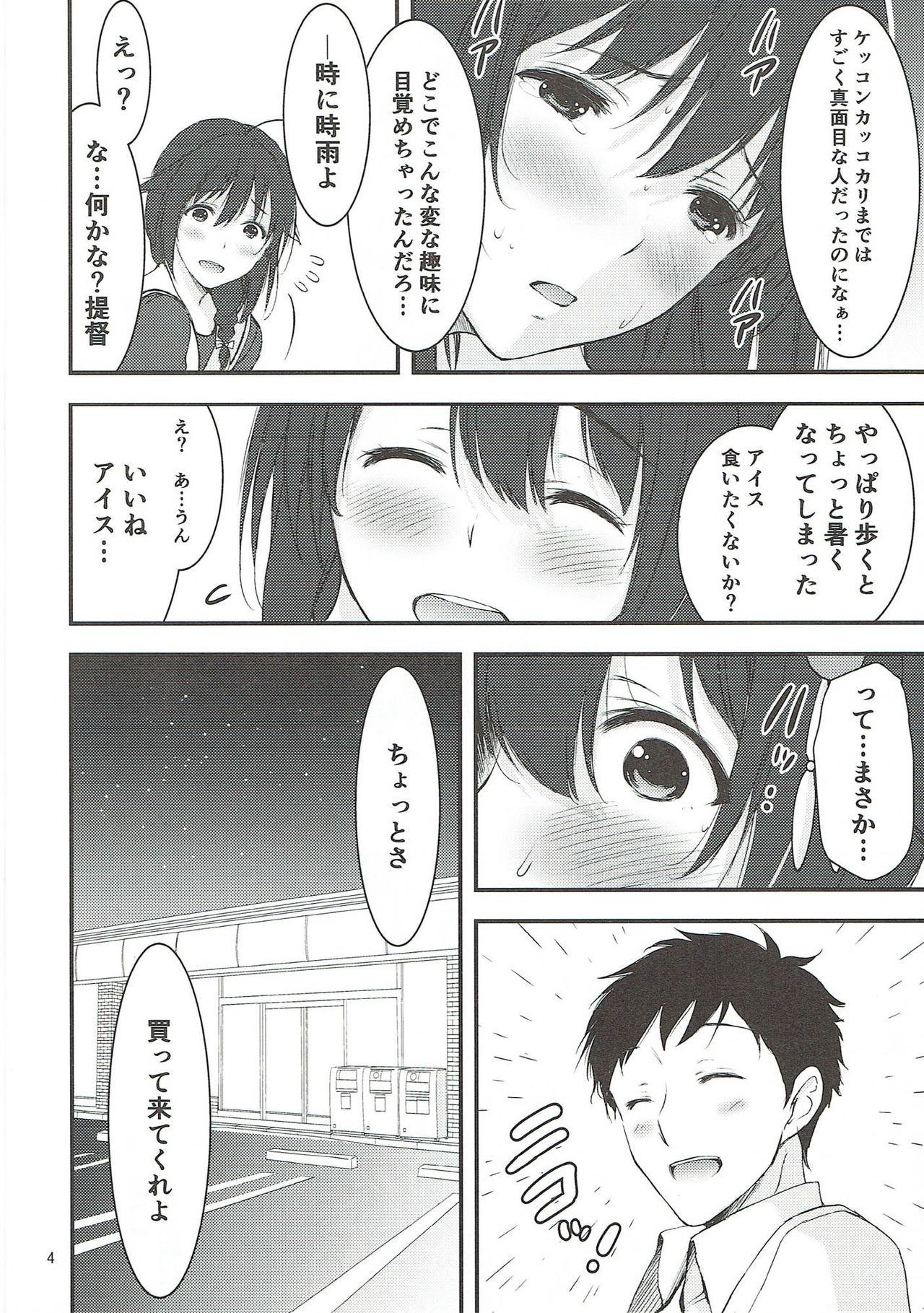 Homemade Yoru no Shigu Sanpo. - Kantai collection Girl Girl - Page 5