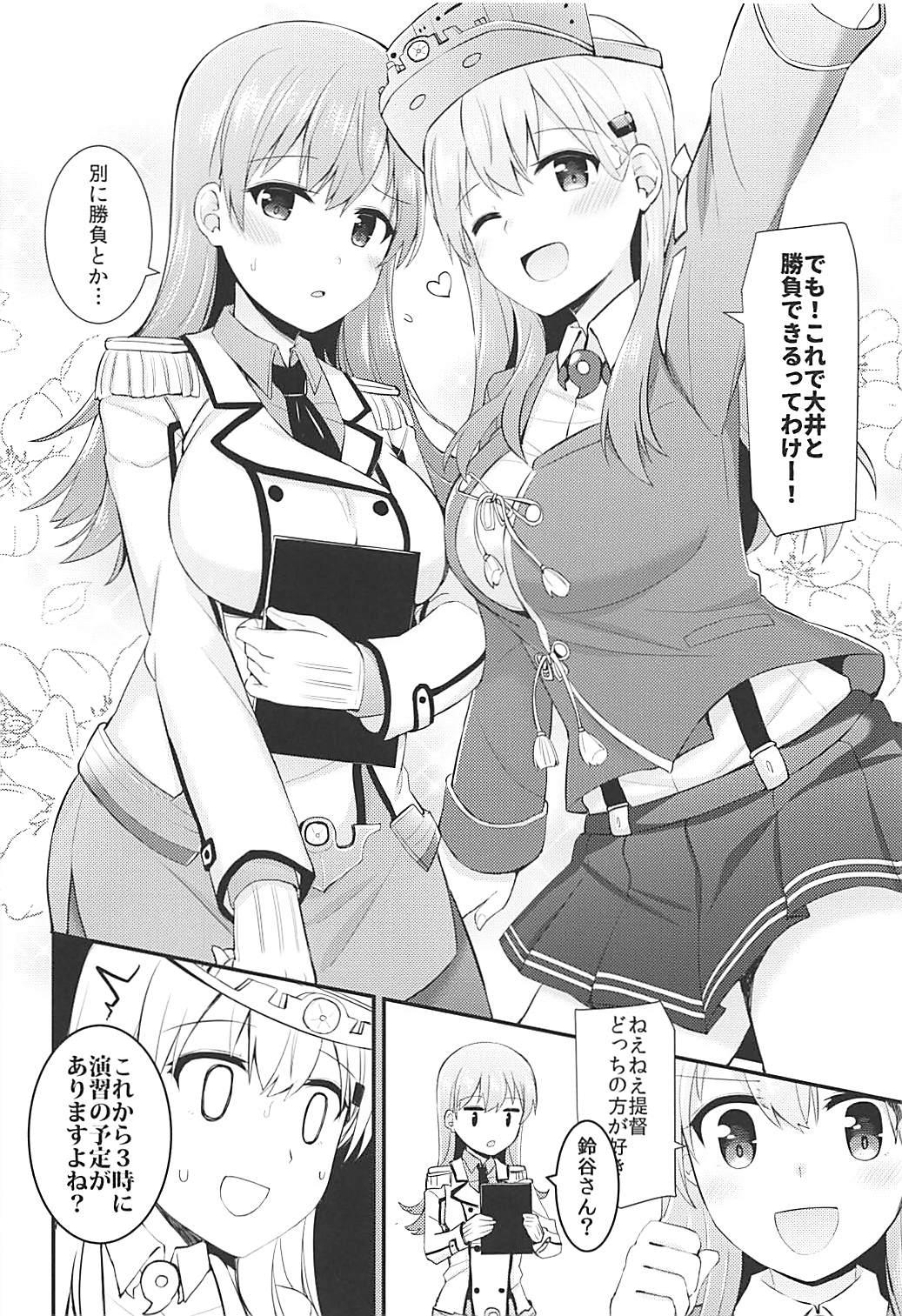 Hot Renshuukan Ooi no Ishou Shoubu - Kantai collection Gay Massage - Page 7