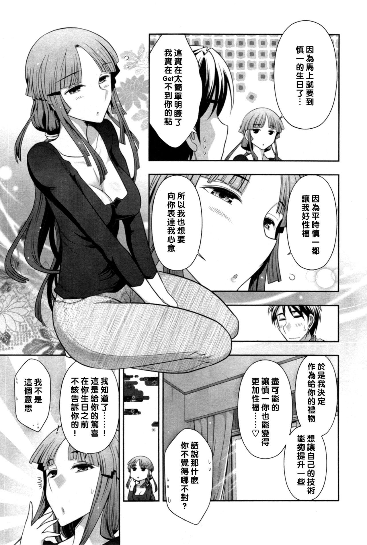 Teenage Girl Porn Haruko-san no Niizuma Recipe Ch. 7 Orgasms - Page 3