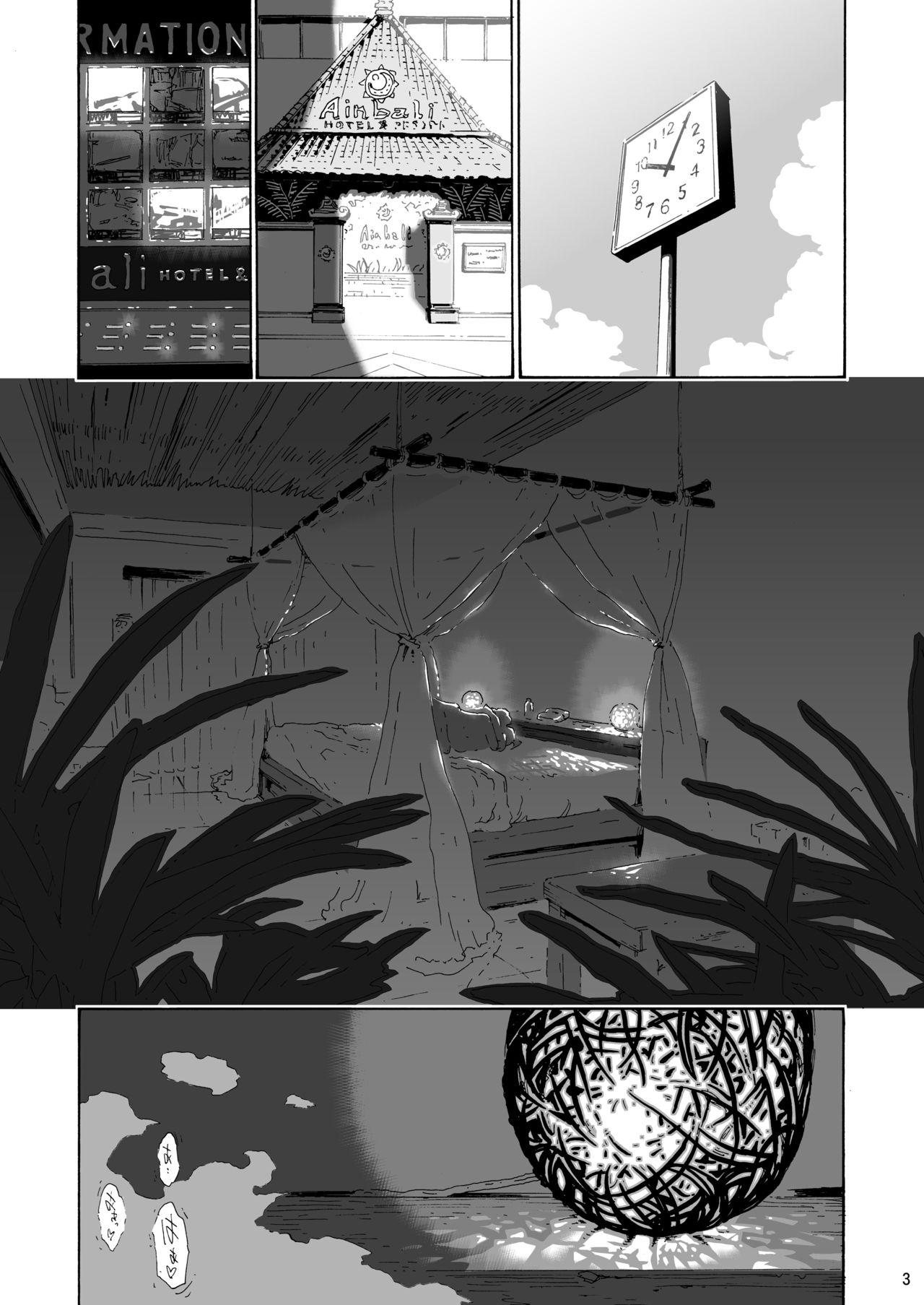 Monstercock Ah Hayaku H Shitai!! Hidden Camera - Page 3
