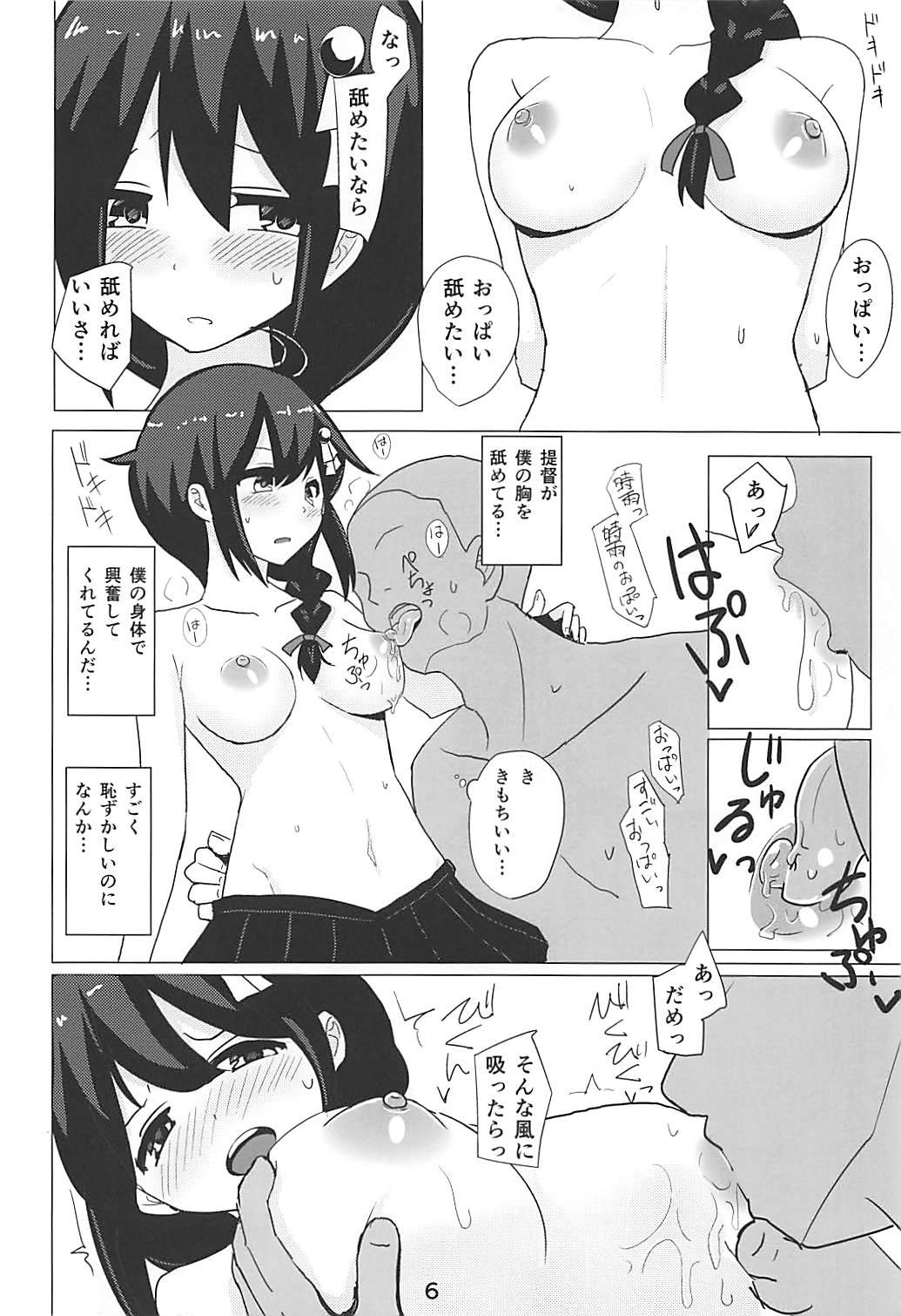 Masturbating Shigure-chan, SEX Shiyou!! - Kantai collection Gay Theresome - Page 5