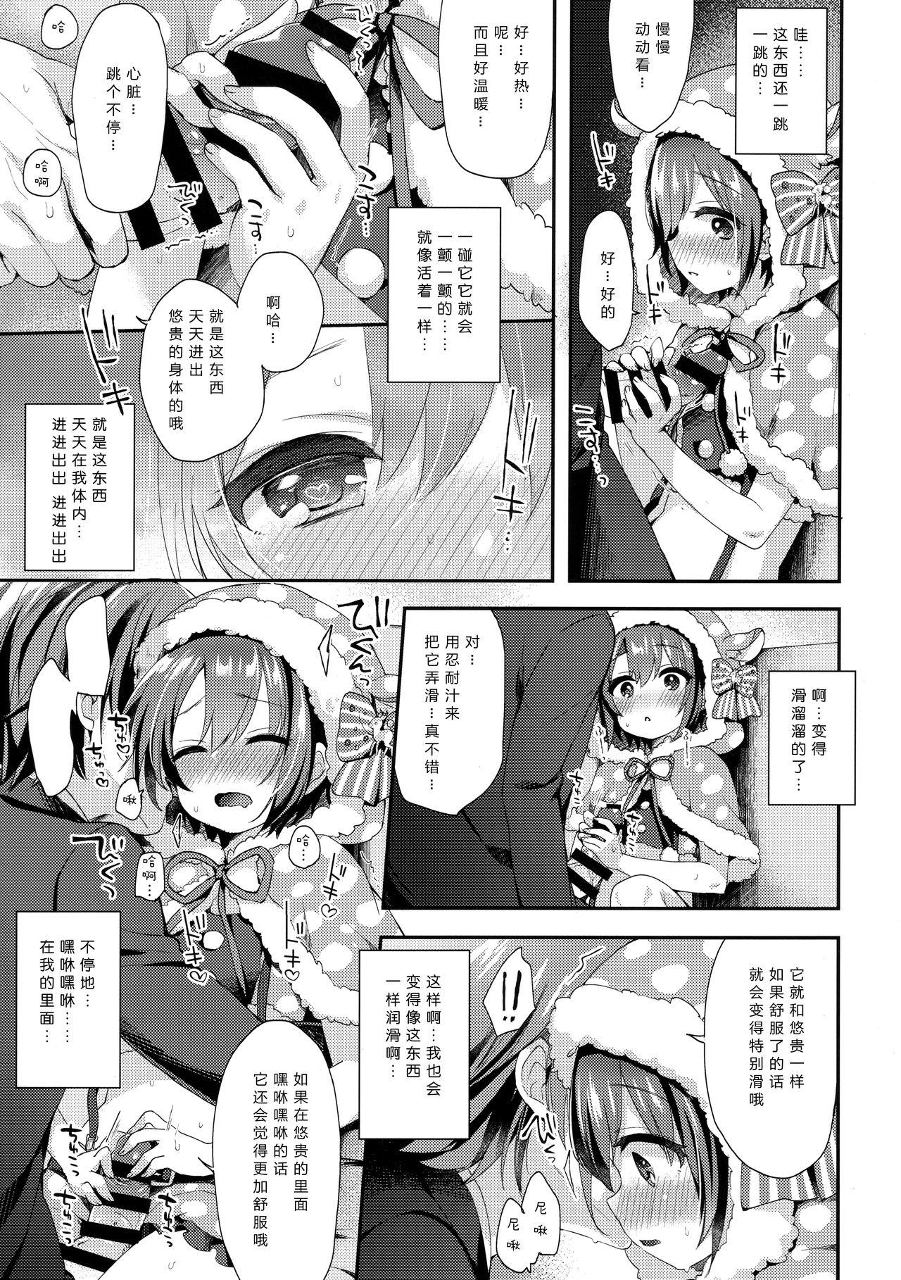 Nasty Hazukashigatte yo Yuuki-chan! Tri! - The idolmaster Latinos - Page 9