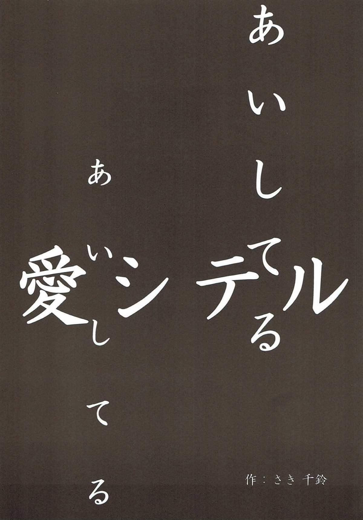 Sensual Aishiteru Aishiteru Aishiteru - Touhou project Backshots - Page 3