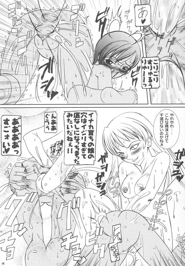 Hottie Kyokutou I LOVE YOU - Overman king gainer Nuru - Page 11