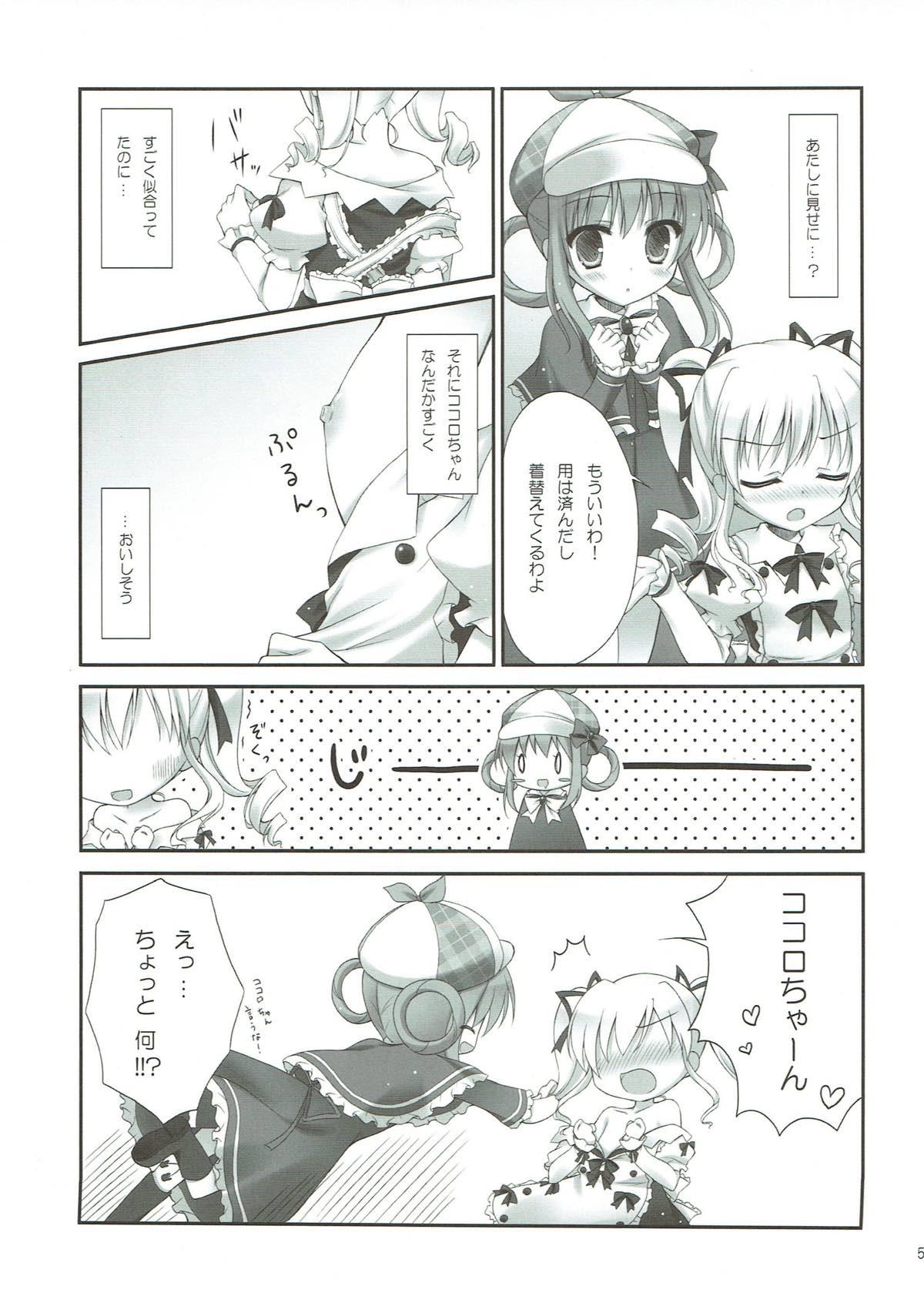 Orgasmo Milky Time* - Tantei opera milky holmes Ghetto - Page 4