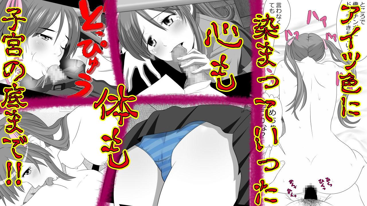 The Tenshin Ranman Genki Musume, Sonna Soburi Misetenai no ni Netorareteita. Public Nudity - Page 3