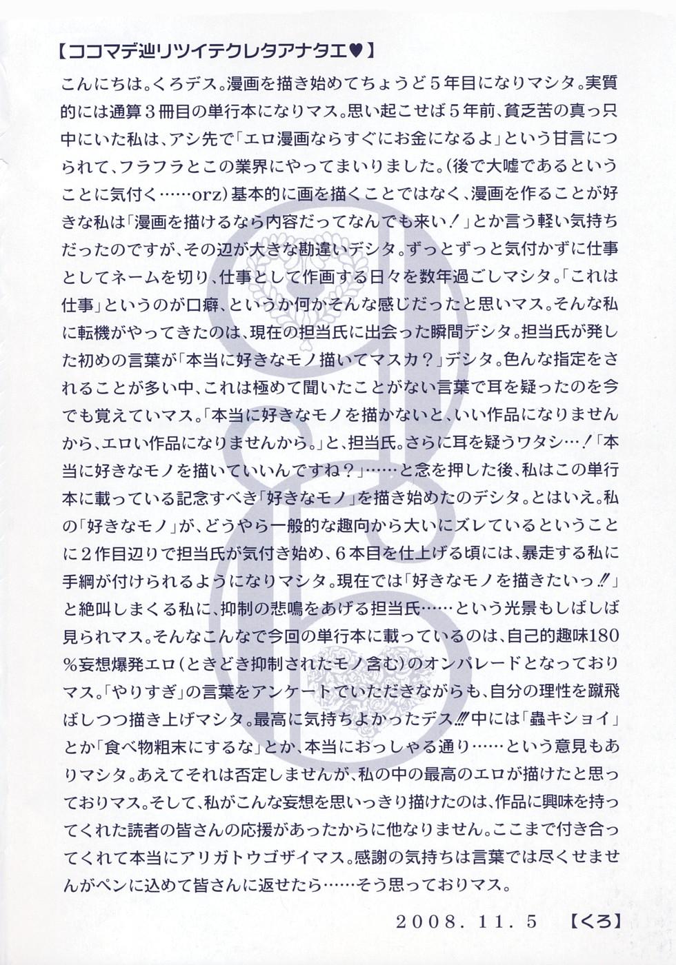 Black Thugs Tadashii Kanojo no Aishikata Gangbang - Page 3