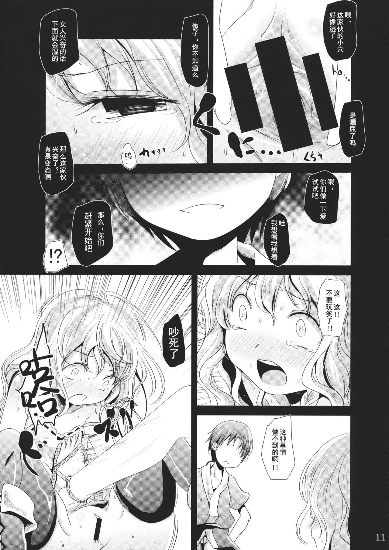 Missionary Position Porn Unsanmushou - Touhou project Uncensored - Page 11