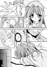 Sakura Byoutou Trouble Heart Gaiden 4