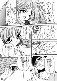Sakura Byoutou Trouble Heart Gaiden 8