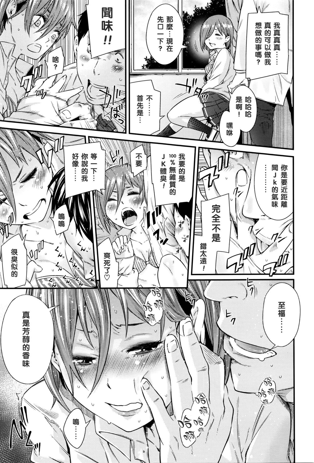 Gay Oralsex Rika Junbishitsu de Jerking Off - Page 5