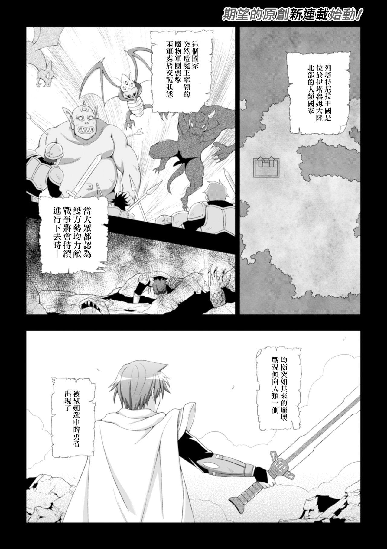 Seijo no Kenshin Ch. 1-6 1