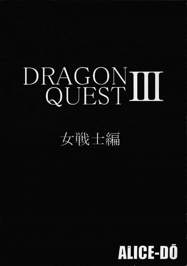 Granny Ainyuu - Dragon quest iii Wetpussy - Page 22