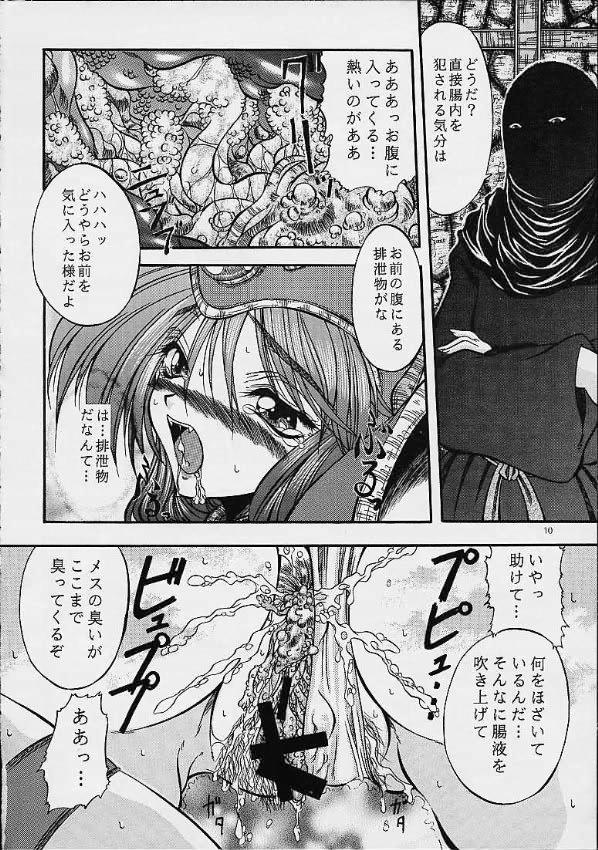 Asses Ainyuu - Dragon quest iii Grosso - Page 9