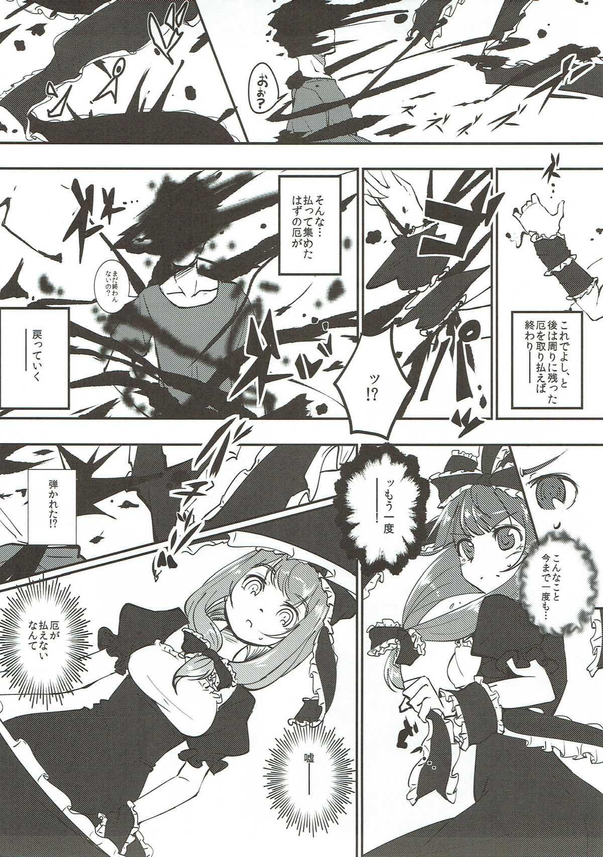 Abuse (C82) [Yaburi Dokoro (Hakano Shinshi)] Yakuharai no Tame ni Shojo o Sasageru Hina-chan wa Yakujin-sama no Kagami!! (Touhou Project) - Touhou project Exibicionismo - Page 4