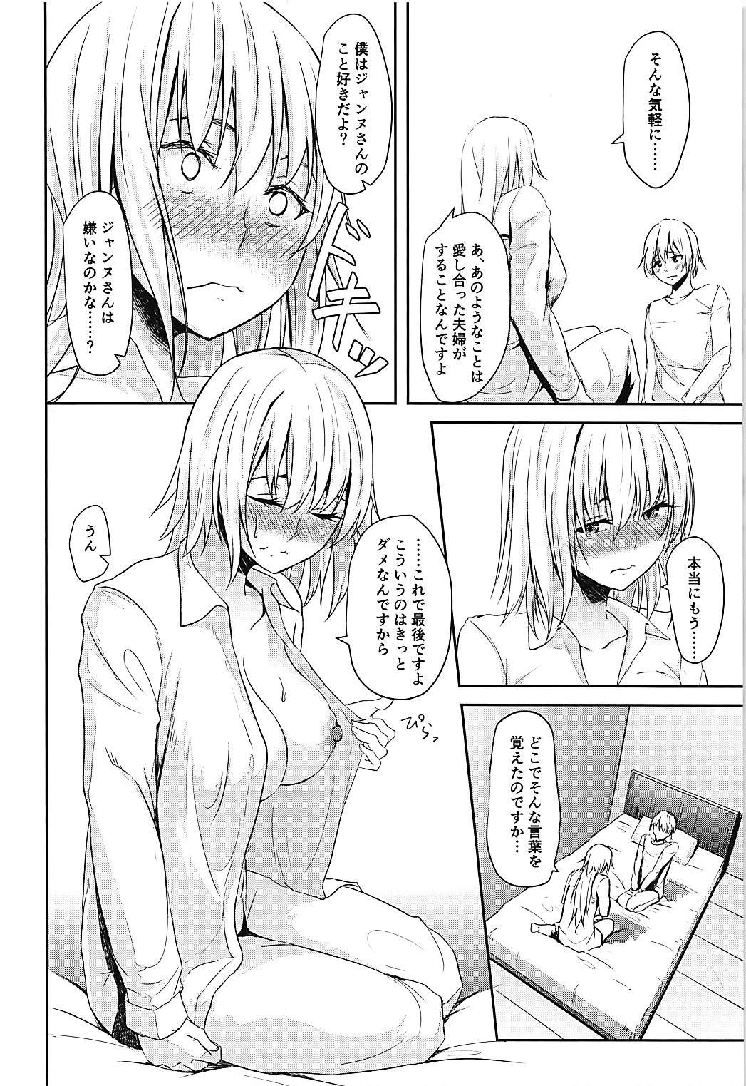 Perfect Jeanne-san o Komarasetai - Fate grand order Pene - Page 7