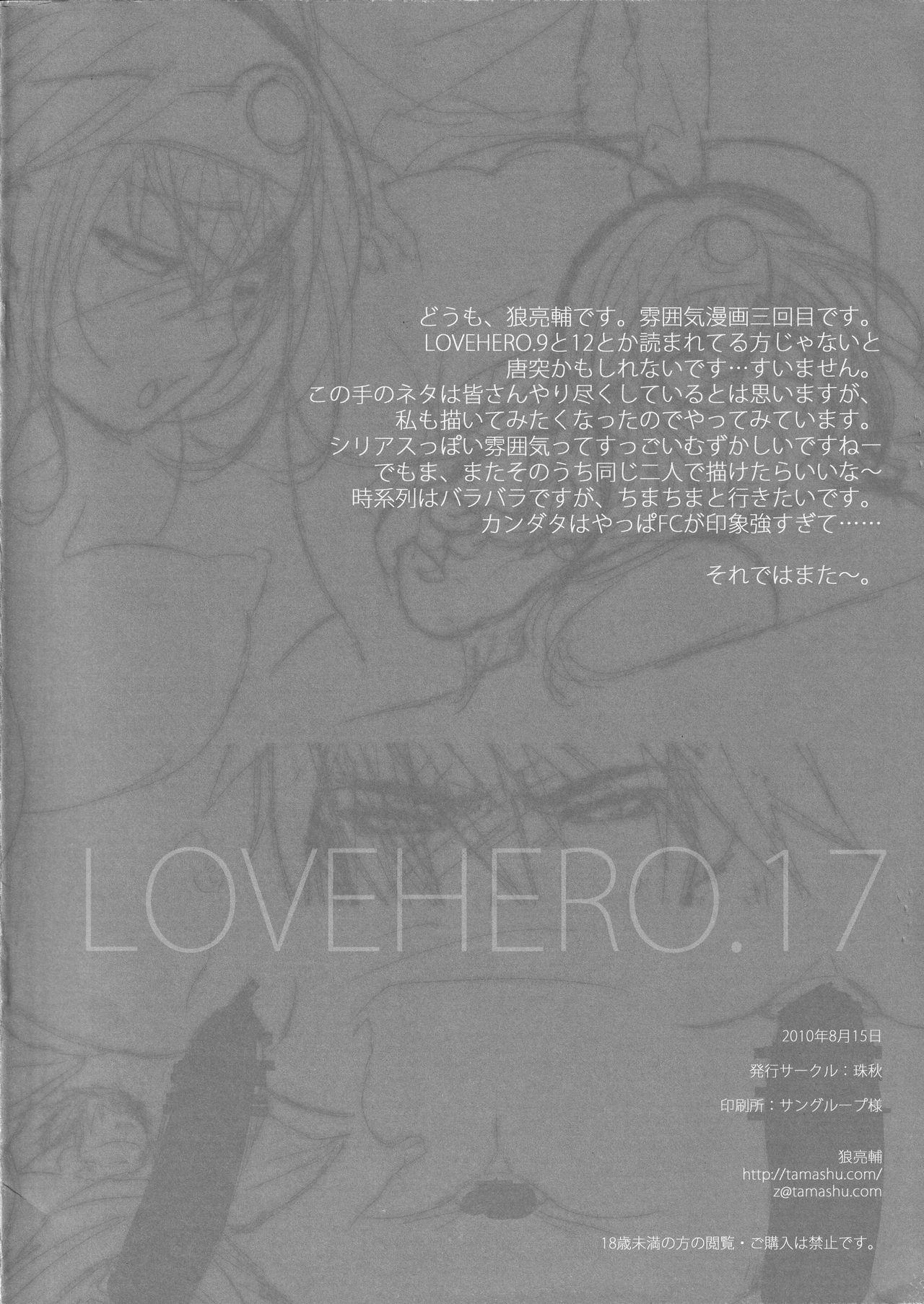 LOVEHERO.17 10