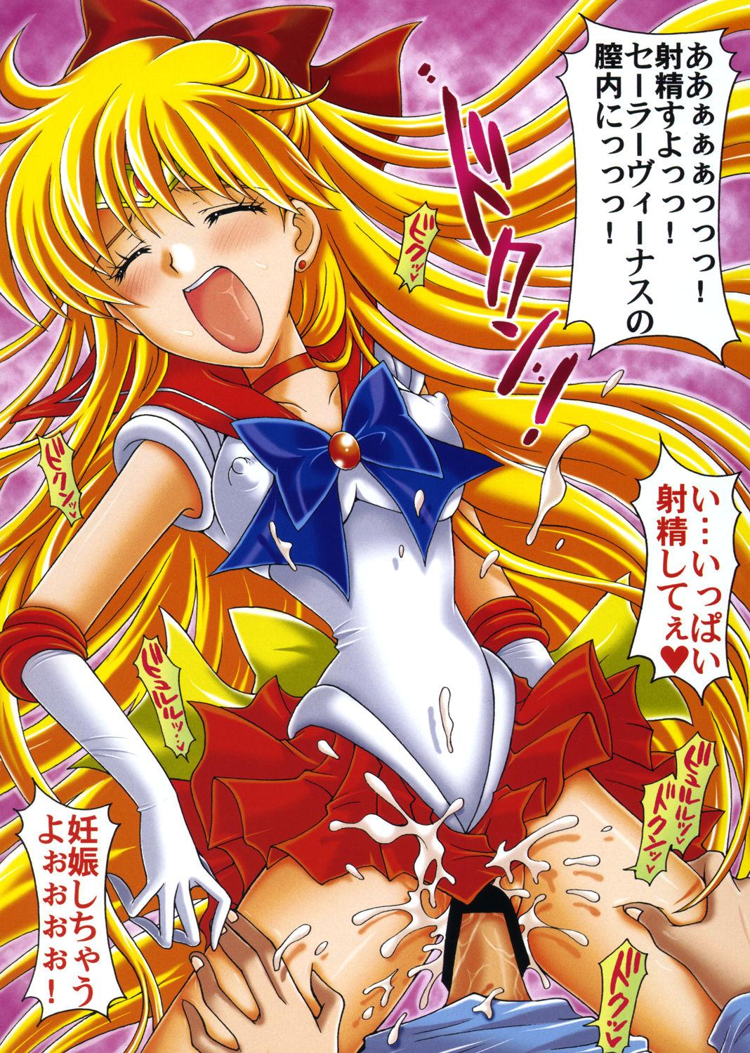 Boku no Kanojo wa Sailor Senshi Colors 12