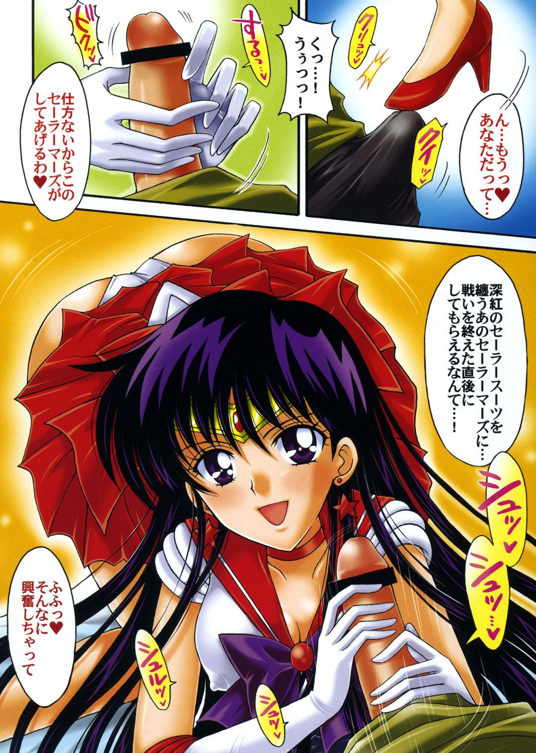 Boku no Kanojo wa Sailor Senshi Colors 16