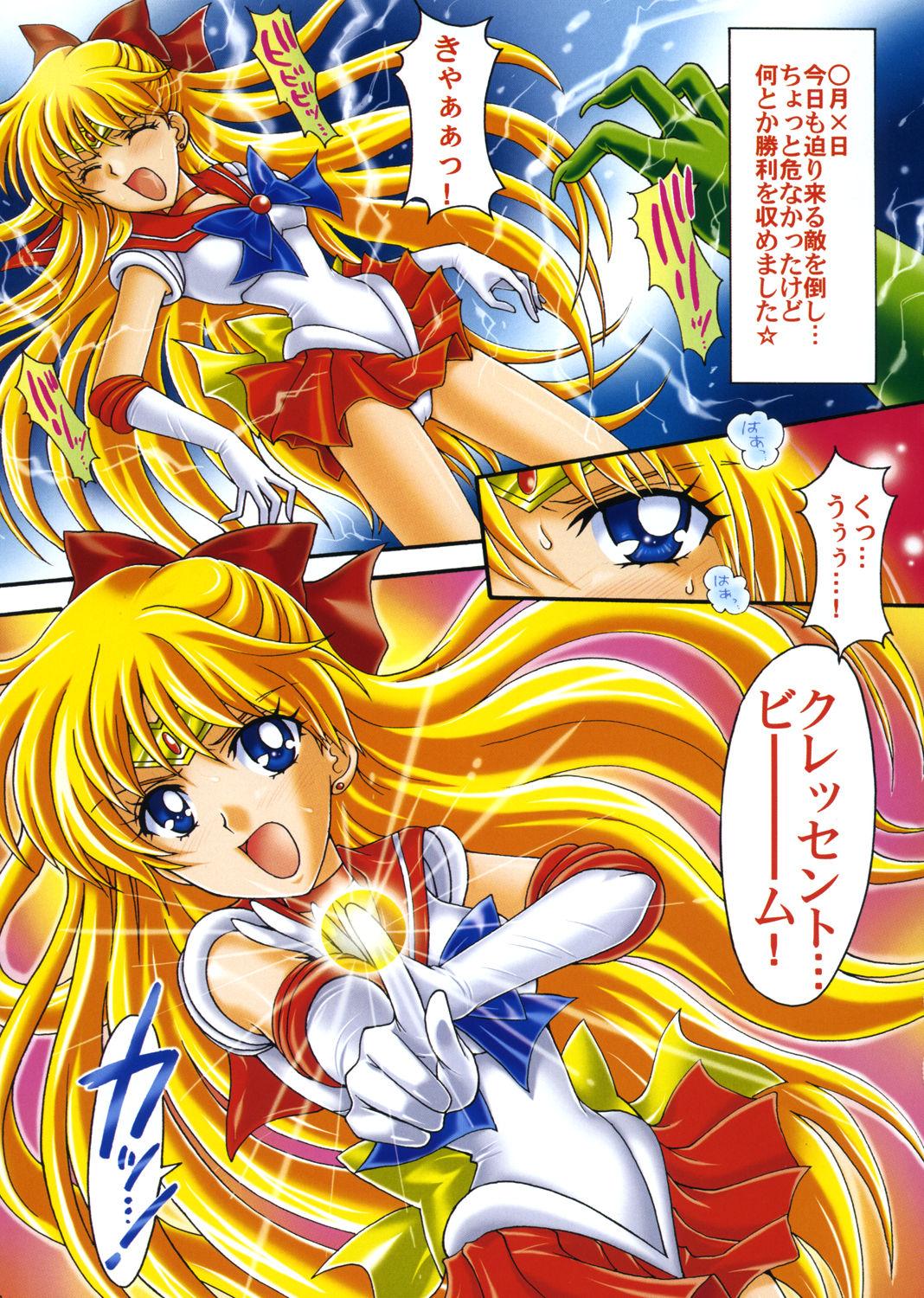 Boku no Kanojo wa Sailor Senshi Colors 1