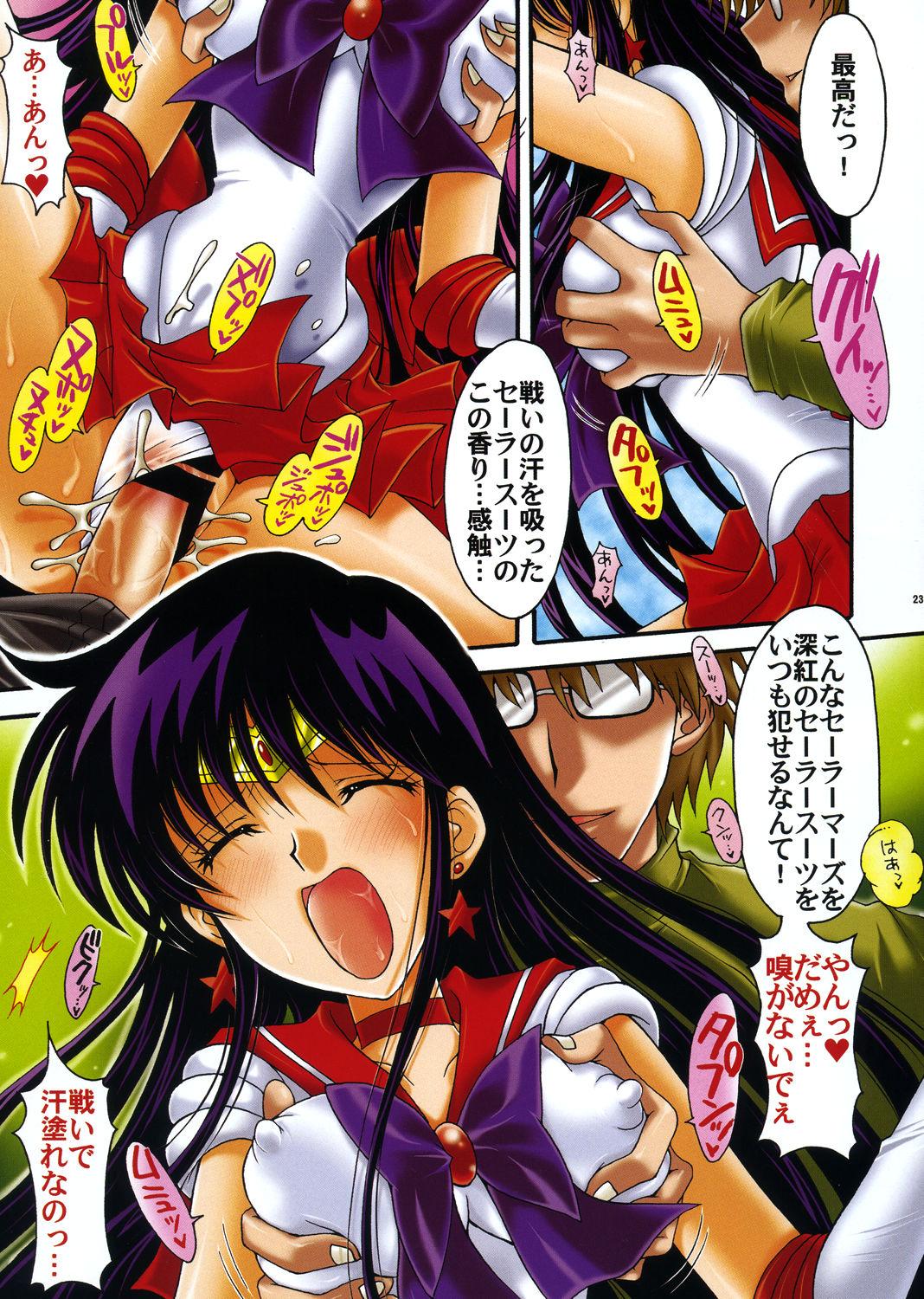 Boku no Kanojo wa Sailor Senshi Colors 21