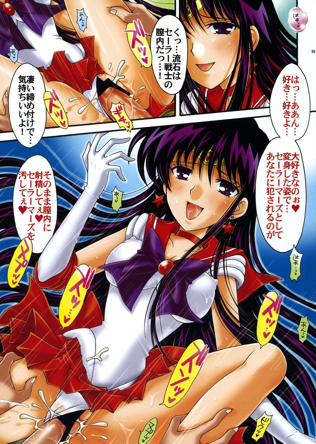 Boku no Kanojo wa Sailor Senshi Colors 23