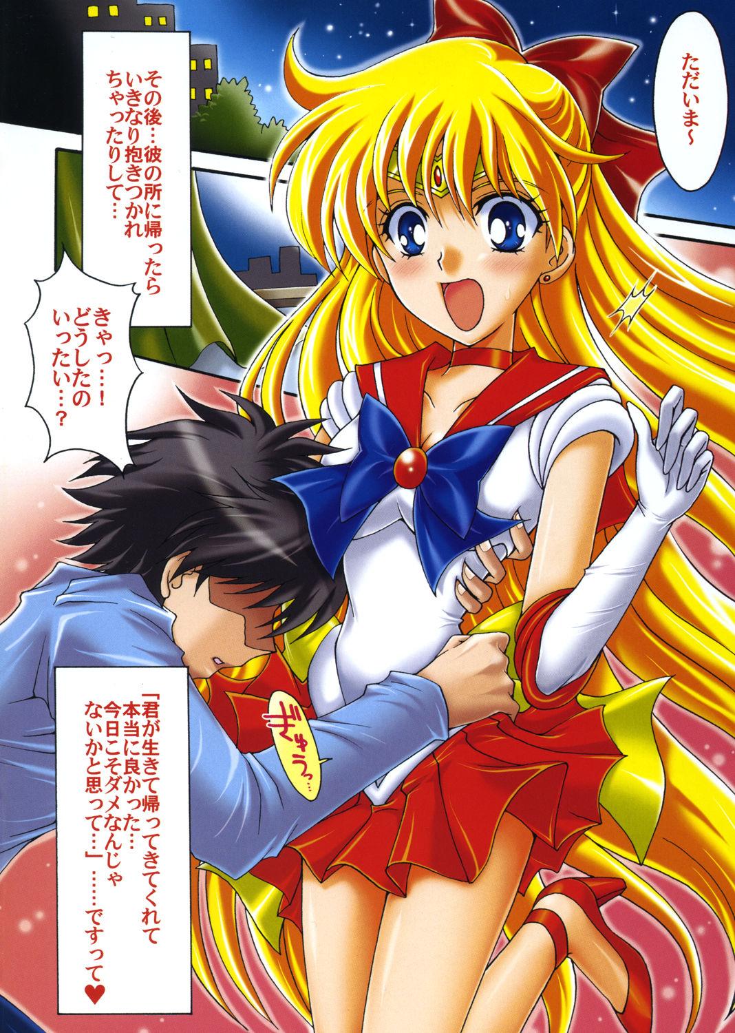 Boku no Kanojo wa Sailor Senshi Colors 2