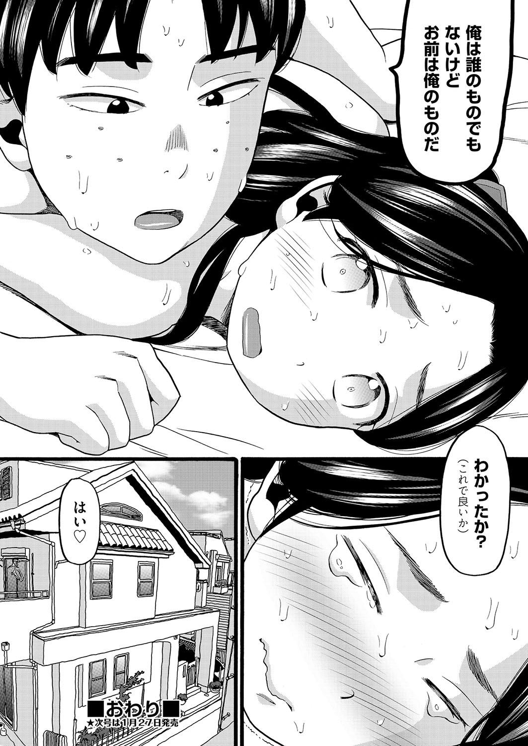 Peituda Takanshou Kinky - Page 66