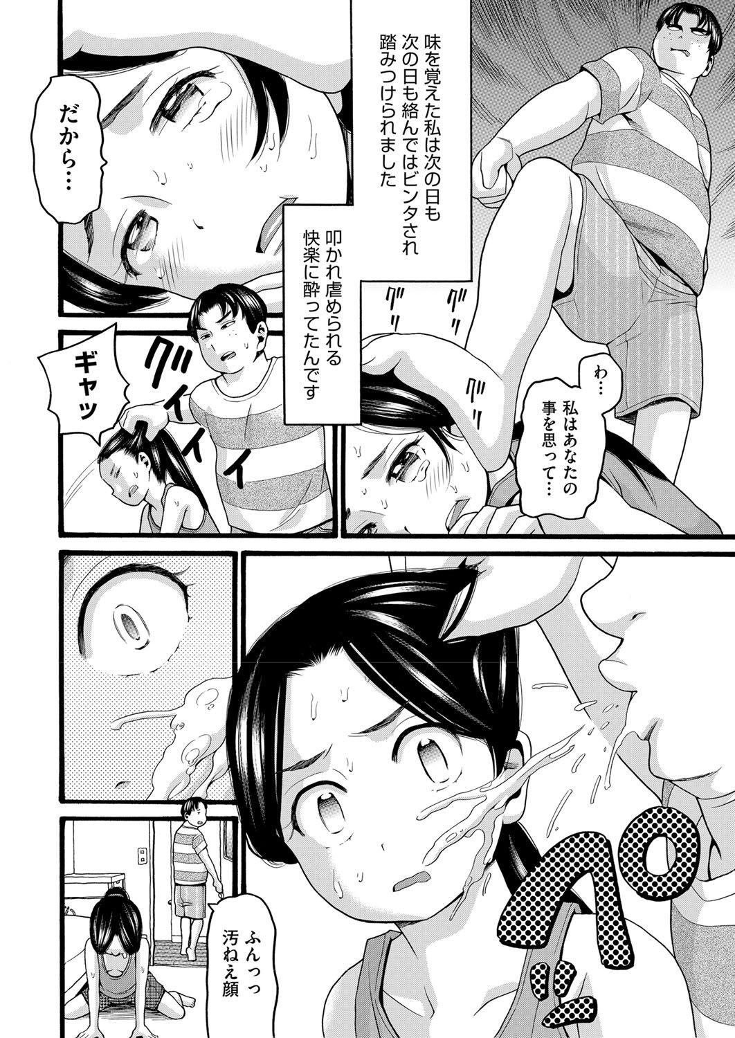 Mouth Takanshou Vibrator - Page 8