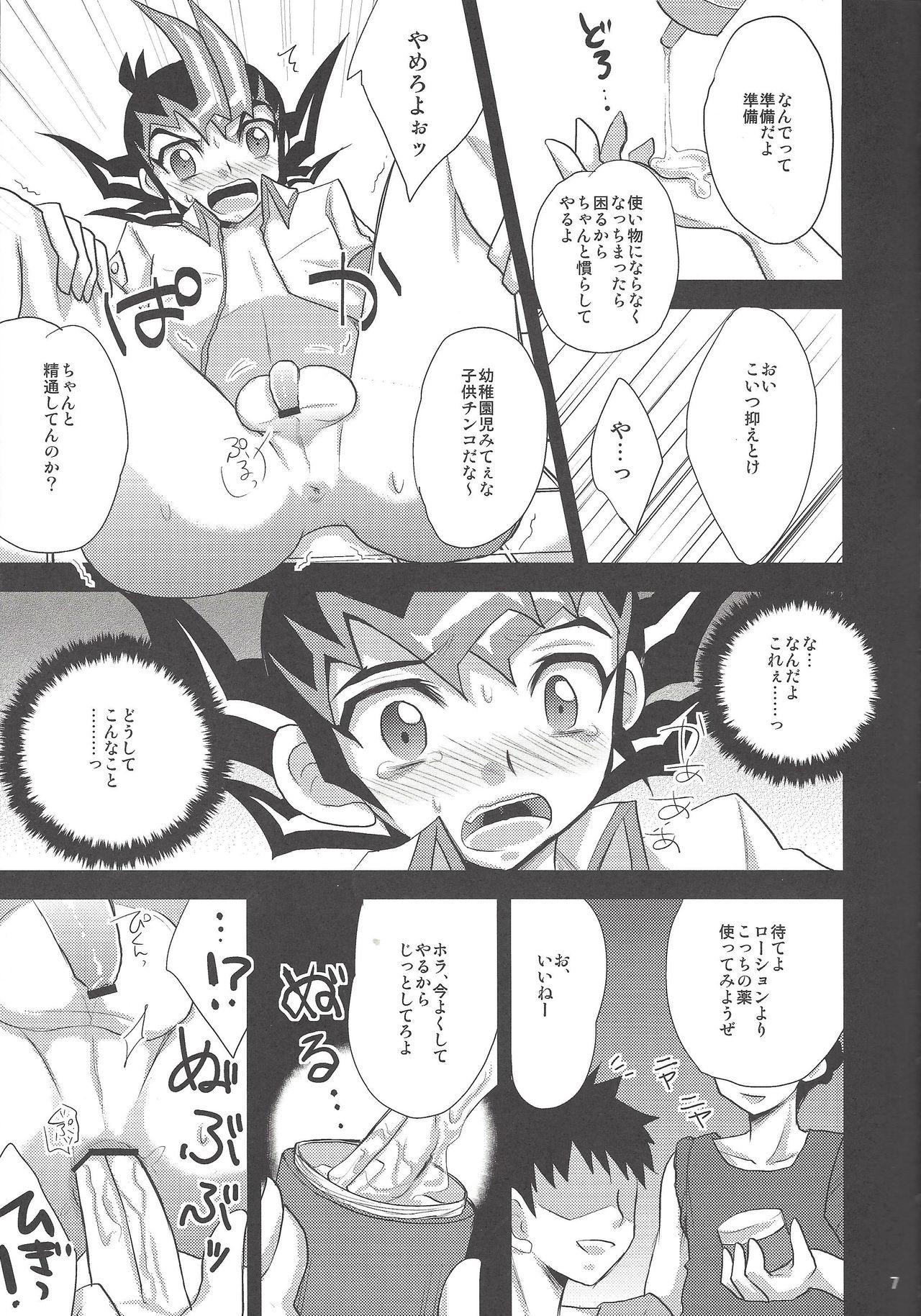 3some Tsukumo Yūma no hajimete kyōshitsu - Yu-gi-oh zexal Amigo - Page 6