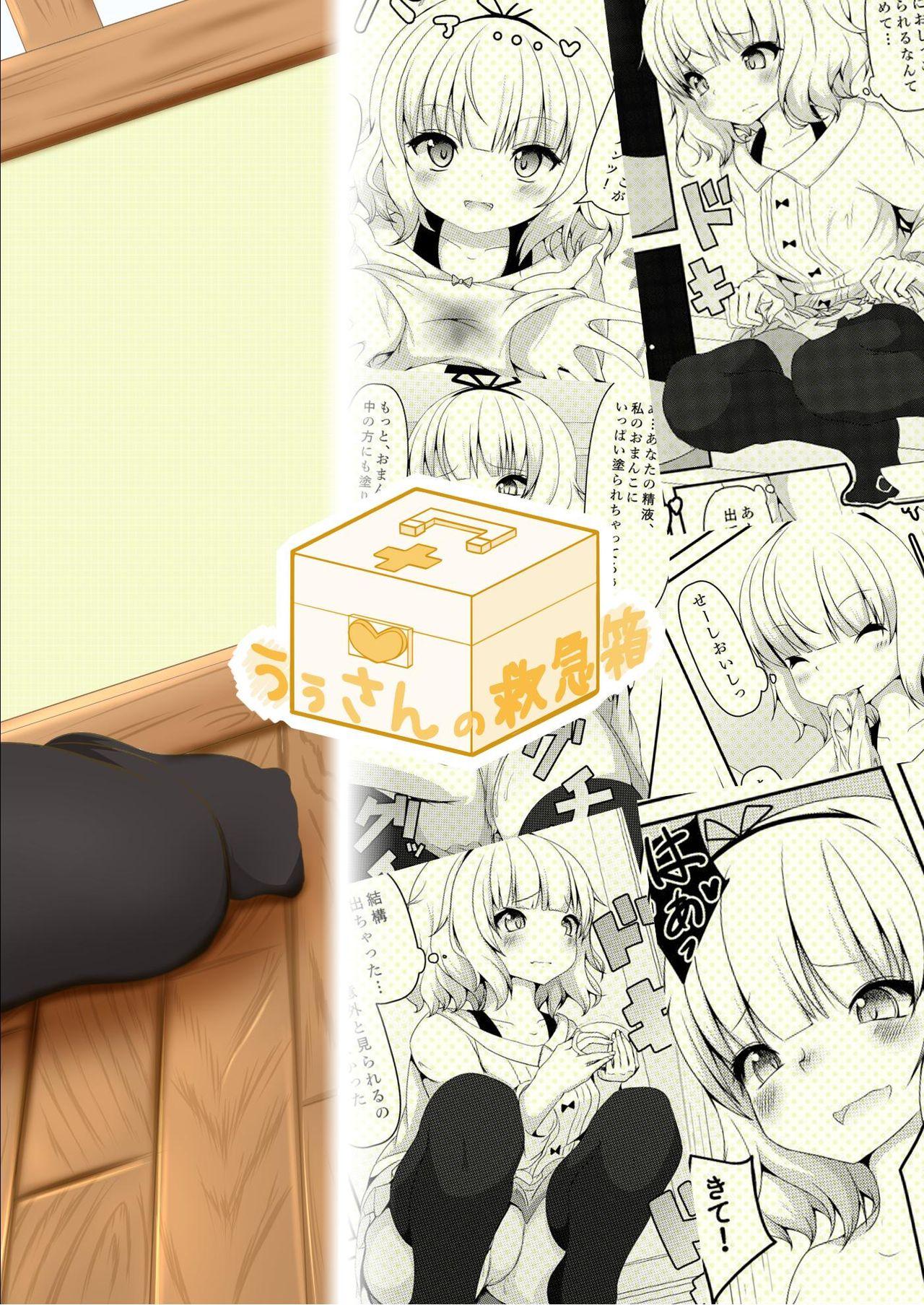 Eating Pussy Sharo-chan!! Oshikko Nomasete!! - Gochuumon wa usagi desu ka Point Of View - Page 21