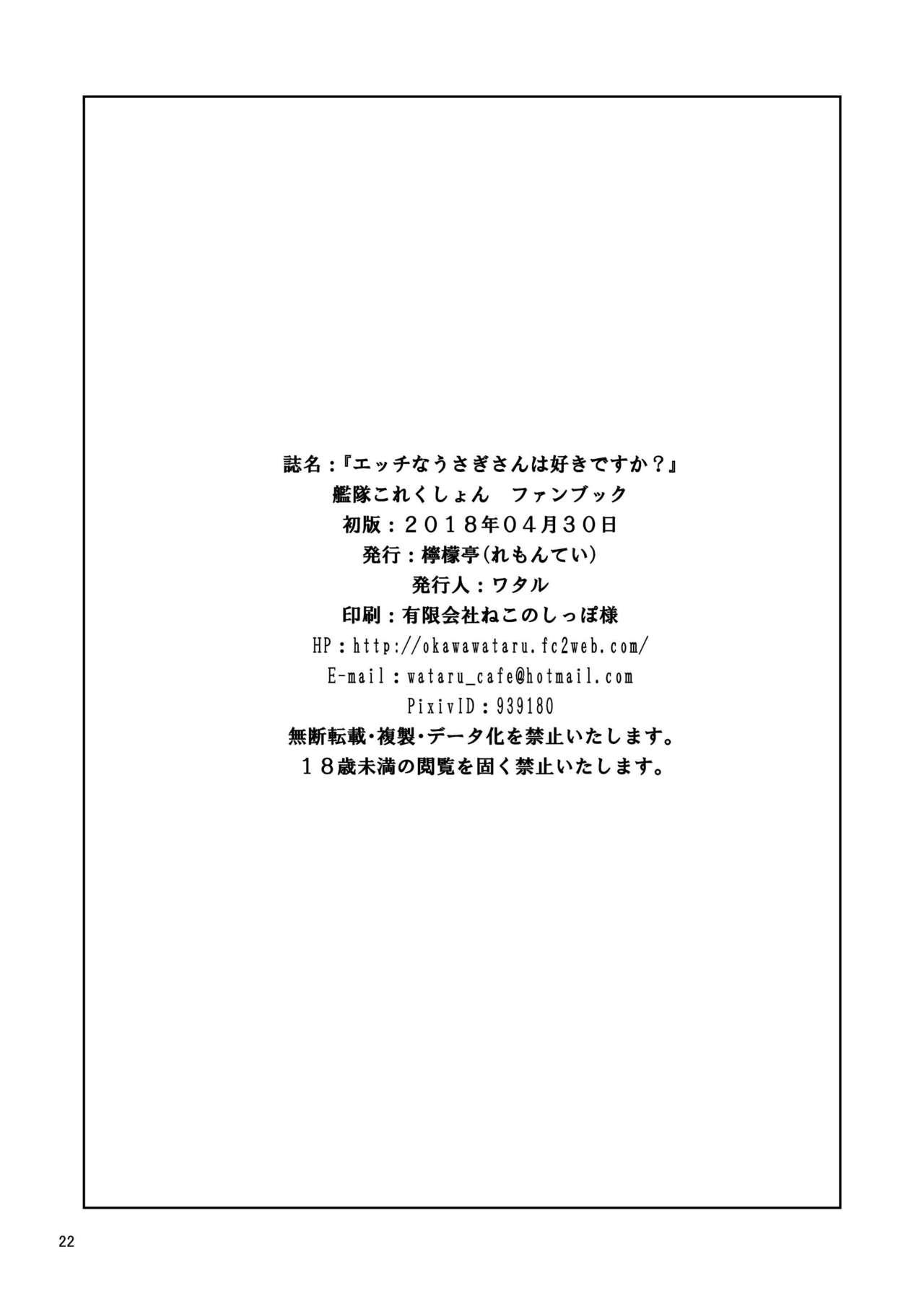 Gay Rimming Ecchi na Usagi-san wa Suki desu ka? - Kantai collection Titten - Page 22