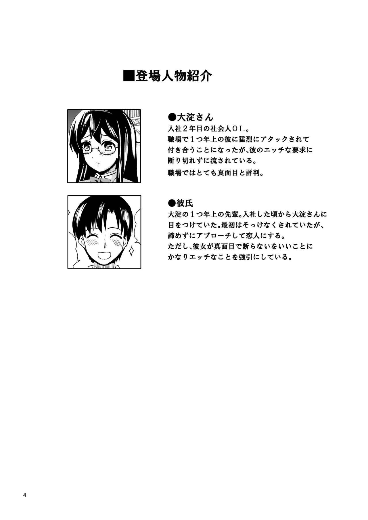 Girlfriend Ecchi na Usagi-san wa Suki desu ka? - Kantai collection Punished - Page 4