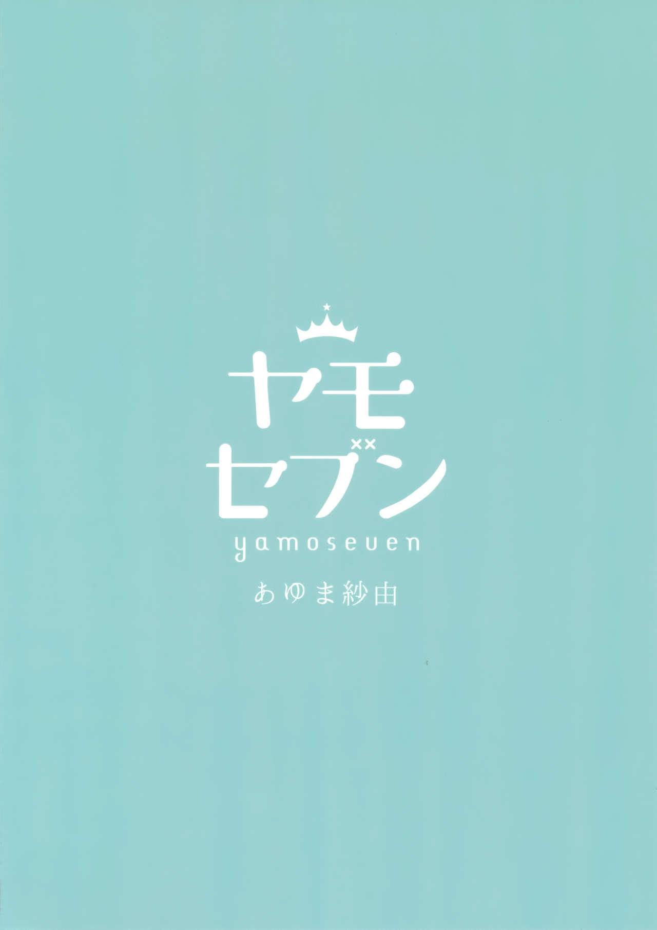 (COMIC1☆13) [Yamo7 (Ayuma Sayu)] Master Daisuki Wanko-kei Mizugi Maid na Okita-san (Fate/Grand Order) [Chinese] [空気系☆漢化] 20