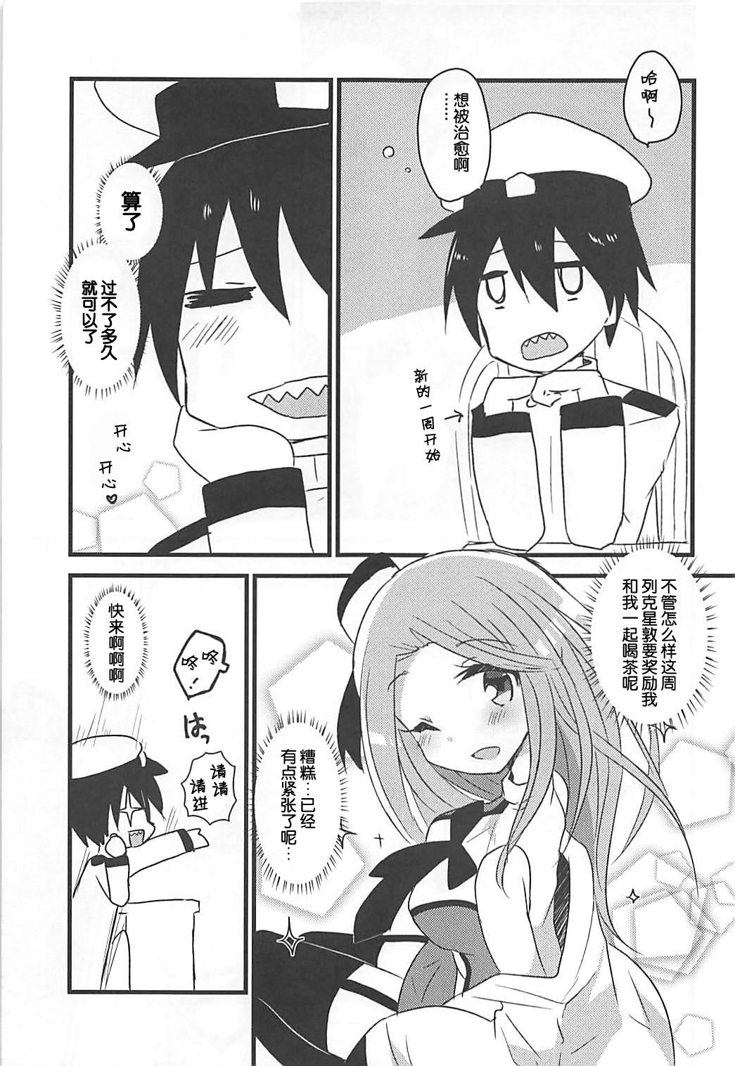 Anime Saratoga-chan to Asobo! - Azur lane Milfsex - Page 5